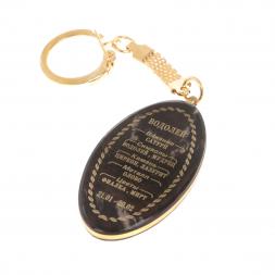 Брелок знак зодиака &amp;quot;Водолей&amp;quot; камень обсидиан