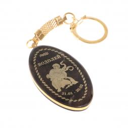 Брелок знак зодиака &amp;quot;Водолей&amp;quot; камень обсидиан