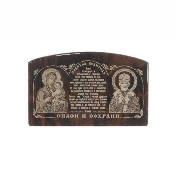 Икона в машину &amp;quot;Молитва водителя&amp;quot; из коричневого обсидиана 7х4,5 см 130014