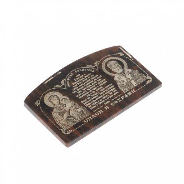 Икона в машину &amp;quot;Молитва водителя&amp;quot; из коричневого обсидиана 7х4,5 см 130014