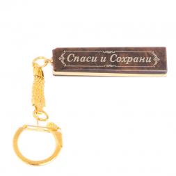 Брелок именной &amp;quot;Надежда&amp;quot; камень обсидиан