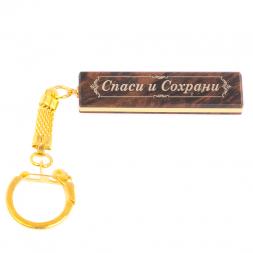 Брелок именной &amp;quot;Антонина&amp;quot; камень обсидиан