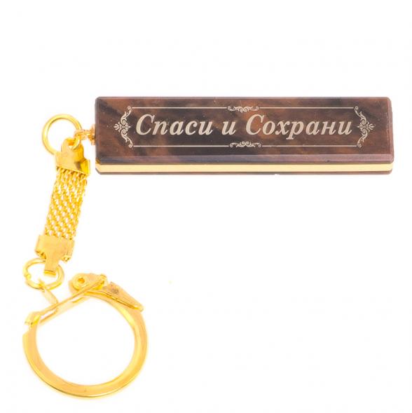 Брелок именной &amp;quot;Светлана&amp;quot; камень обсидиан 125368