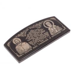 Икона в машину &amp;quot;Молитва водителя&amp;quot; из черного обсидиана 10х4,5 см