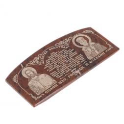 Икона в автомобиль &amp;quot;Молитва водителя&amp;quot; из коричневого обсидиана 10х4,5 см