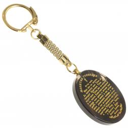 Брелок-оберег с молитвой "Спаситель" камень обсидиан