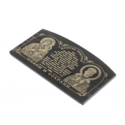 Автоикона из черного обсидиана &amp;quot;Молитва водителя&amp;quot; 9х5 см