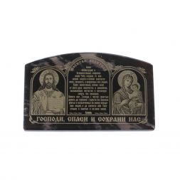 Автоикона из черного обсидиана &amp;quot;Молитва водителя&amp;quot; 8х5 см