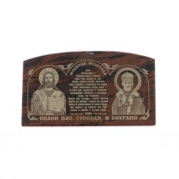 Автоикона &amp;quot;Молитва водителя&amp;quot; из коричневого обсидиана 8,5х5 см