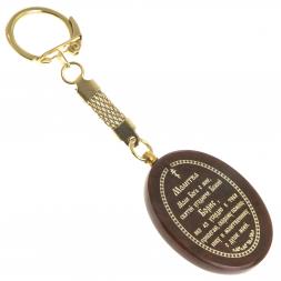 Брелок-оберег с молитвой &amp;quot;Св. князь Борис&amp;quot; камень обсидиан