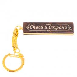 Брелок именной &amp;quot;Сергей&amp;quot; камень обсидиан