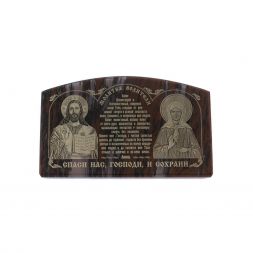 Автоикона из коричневого обсидиана &amp;quot;Молитва водителя&amp;quot; 6,5х4 см