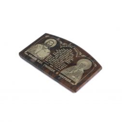 Автоикона из коричневого обсидиана &amp;quot;Молитва водителя&amp;quot; 6,5х4 см