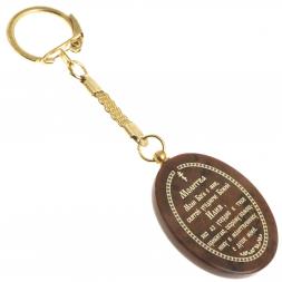 Брелок-оберег с молитвой "Св. пророк Илия" камень обсидиан