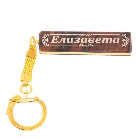 Брелок именной &amp;quot;Елизавета&amp;quot; камень обсидиан 125385