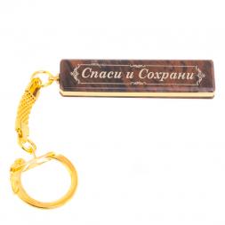 Брелок именной &amp;quot;Елизавета&amp;quot; камень обсидиан