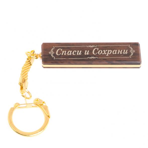 Брелок именной &amp;quot;Наталья&amp;quot; камень обсидиан 125390