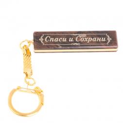 Брелок именной &amp;quot;Ксения&amp;quot; камень обсидиан