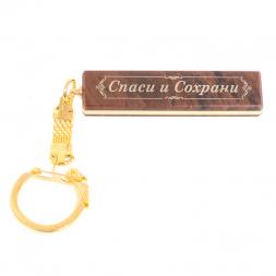 Брелок именной &amp;quot;Кристина&amp;quot; камень обсидиан