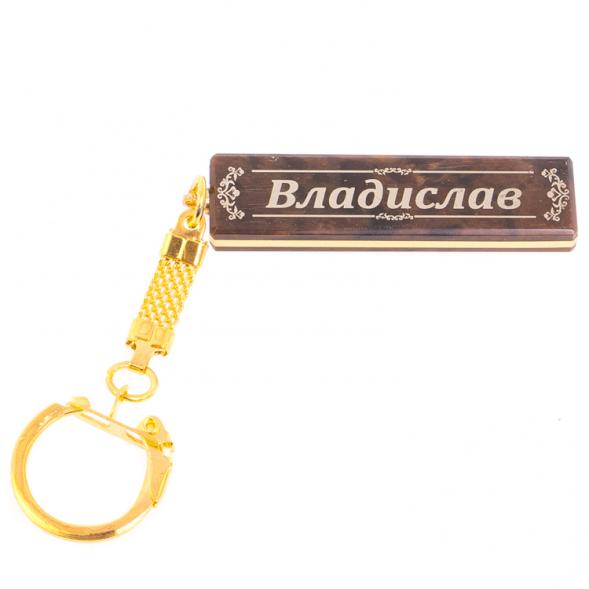 Брелок именной &amp;quot;Владислав&amp;quot; камень обсидиан 125394