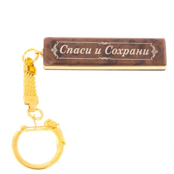 Брелок именной &amp;quot;Даниил&amp;quot; камень обсидиан 125395