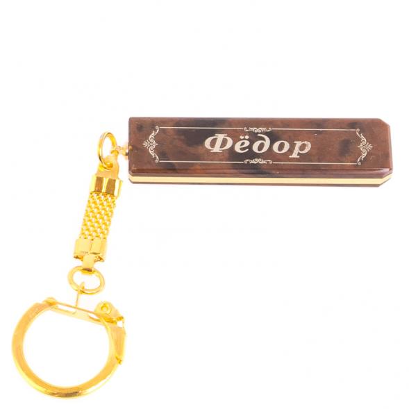 Брелок именной &amp;quot;Федор&amp;quot; камень обсидиан 125396