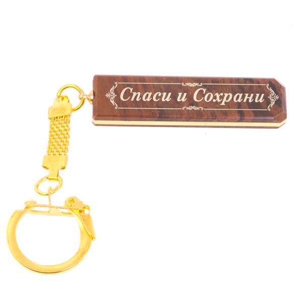 Брелок именной &amp;quot;Вадим&amp;quot; камень обсидиан 125397