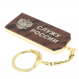 Брелок погон "Генерал" камень обсидиан