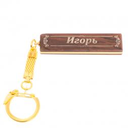 Брелок именной &amp;quot;Игорь&amp;quot; камень обсидиан