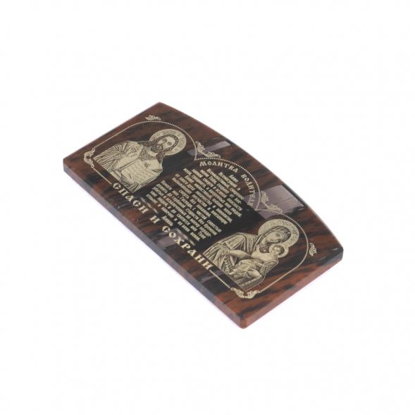 Икона в машину из коричневого обсидиана &amp;quot;Молитва водителя&amp;quot; 6х3 см 127862