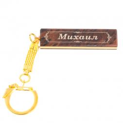 Брелок именной &amp;quot;Михаил&amp;quot; камень обсидиан