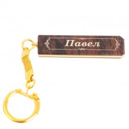Брелок именной &amp;quot;Павел&amp;quot; камень обсидиан