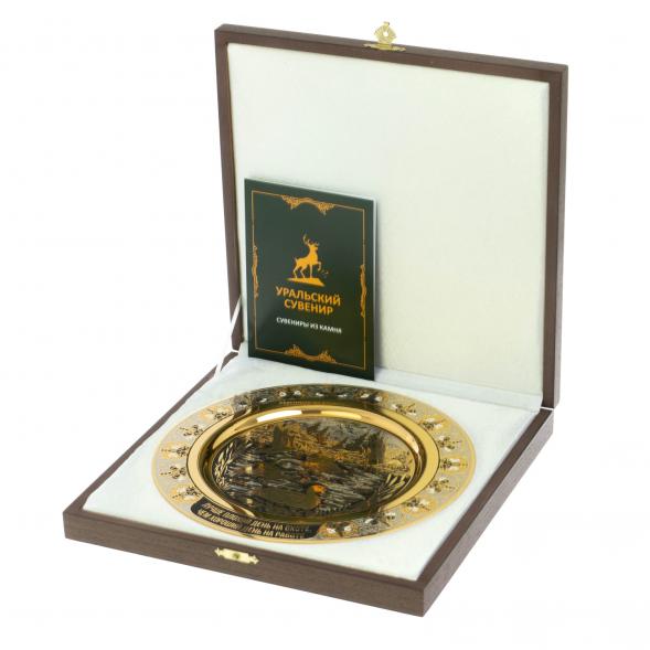 Тарелка с гравюрой &amp;quot;Подарок охотнику&amp;quot; 22,5 см Златоуст 126999