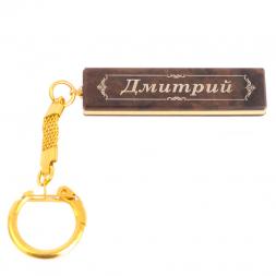 Брелок именной &amp;quot;Дмитрий&amp;quot; камень обсидиан