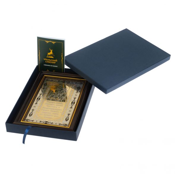 Оберег православный &amp;quot;Пресвятая Богородица&amp;quot; Златоуст 128024