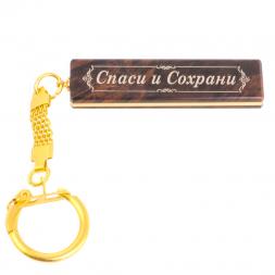 Брелок именной &amp;quot;Алексей&amp;quot; камень обсидиан