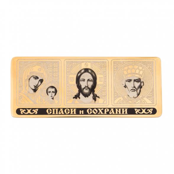 Икона автомобильная &amp;quot;Спаси и сохрани&amp;quot; Златоуст 116506