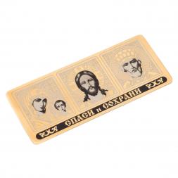 Икона автомобильная &amp;quot;Спаси и сохрани&amp;quot; Златоуст