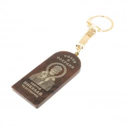 Брелок-оберег арка с молитвой "Св. Николай Чудотворец" камень обсидиан