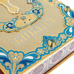 Подарочная "Библия" позолоченная Златоуст