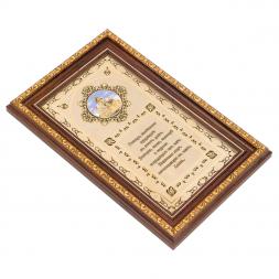 Оберег православный &amp;quot;Молитва&amp;quot; с эмалью