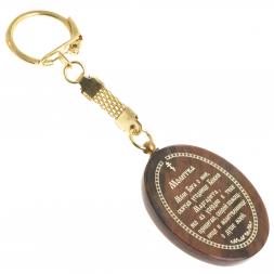 Брелок-оберег с молитвой &amp;quot;Святая Маргарита&amp;quot; камень обсидиан