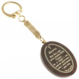 Брелок-оберег с молитвой &amp;quot;Святая царица Тамара&amp;quot; камень обсидиан