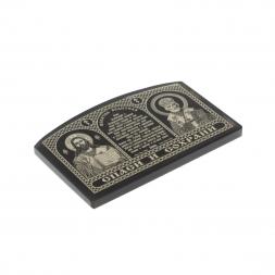 Икона автомобильная &amp;quot;Молитва водителя&amp;quot; 7х4,5 см из черного обсидиана