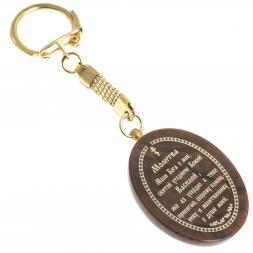 Брелок-оберег с молитвой &amp;quot;Св. Василий Великий&amp;quot; камень обсидиан