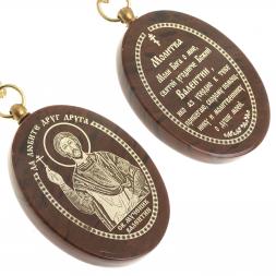 Брелок-оберег с молитвой &amp;quot;Св. Валентин&amp;quot; камень обсидиан
