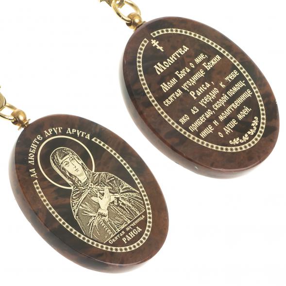 Брелок-оберег с молитвой &amp;quot;Св. Раиса&amp;quot; камень обсидиан 123148