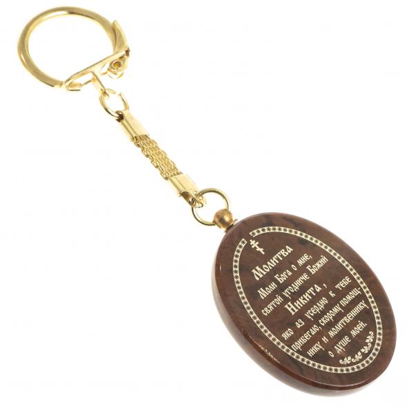 Брелок-оберег с молитвой &amp;quot;Святой Никита&amp;quot; камень обсидиан 123154