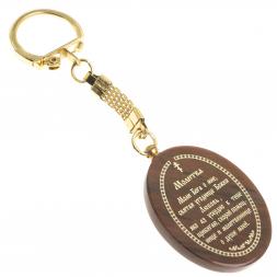 Брелок-оберег с молитвой &amp;quot;Святая Любовь&amp;quot; камень обсидиан