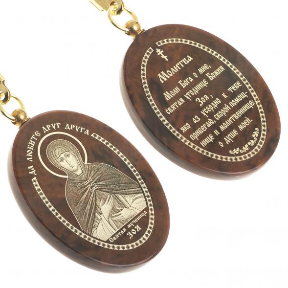 Брелок-оберег с молитвой &amp;quot;Святая Зоя&amp;quot; камень обсидиан 123159